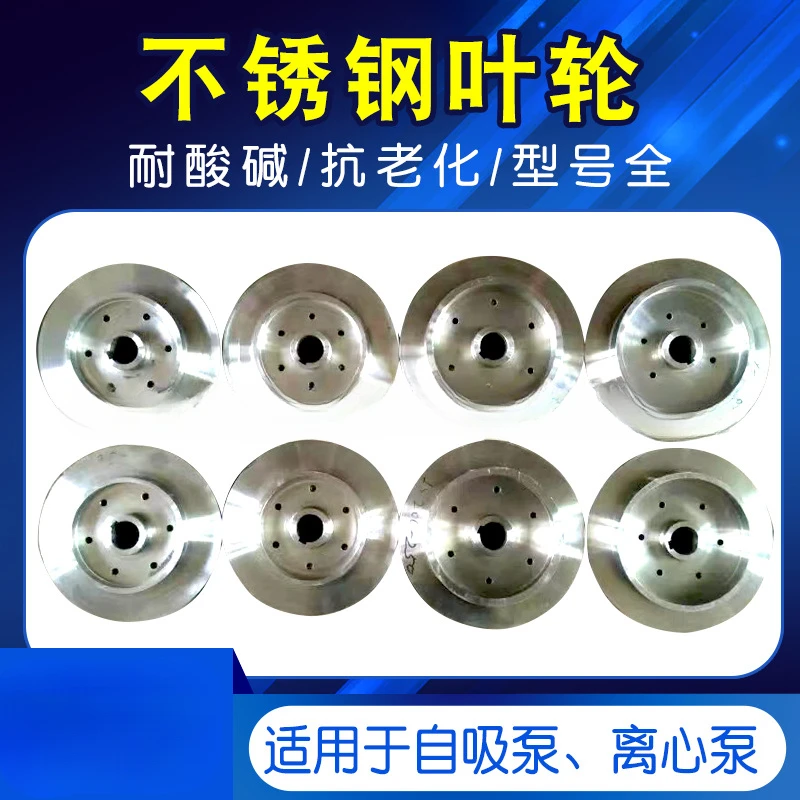 Water pump impeller 304 stainless steel Corrosion-resistant fan Chemical pipeline Centrifugal pump