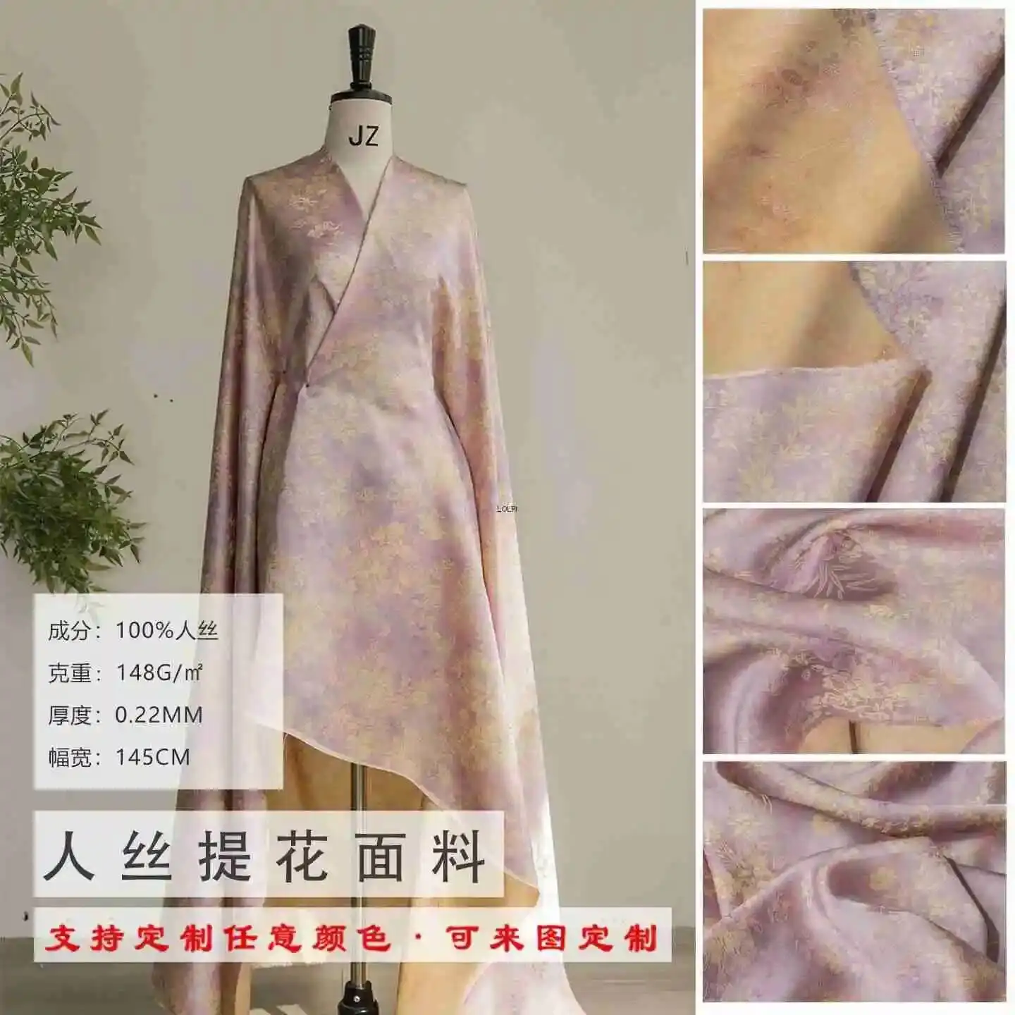 

Light Purple Rayon Jacquard Fabric With Chinese-style Purple And Gold Floral Patterns, Suitable For Hanfu, Cheongsam, And Vest