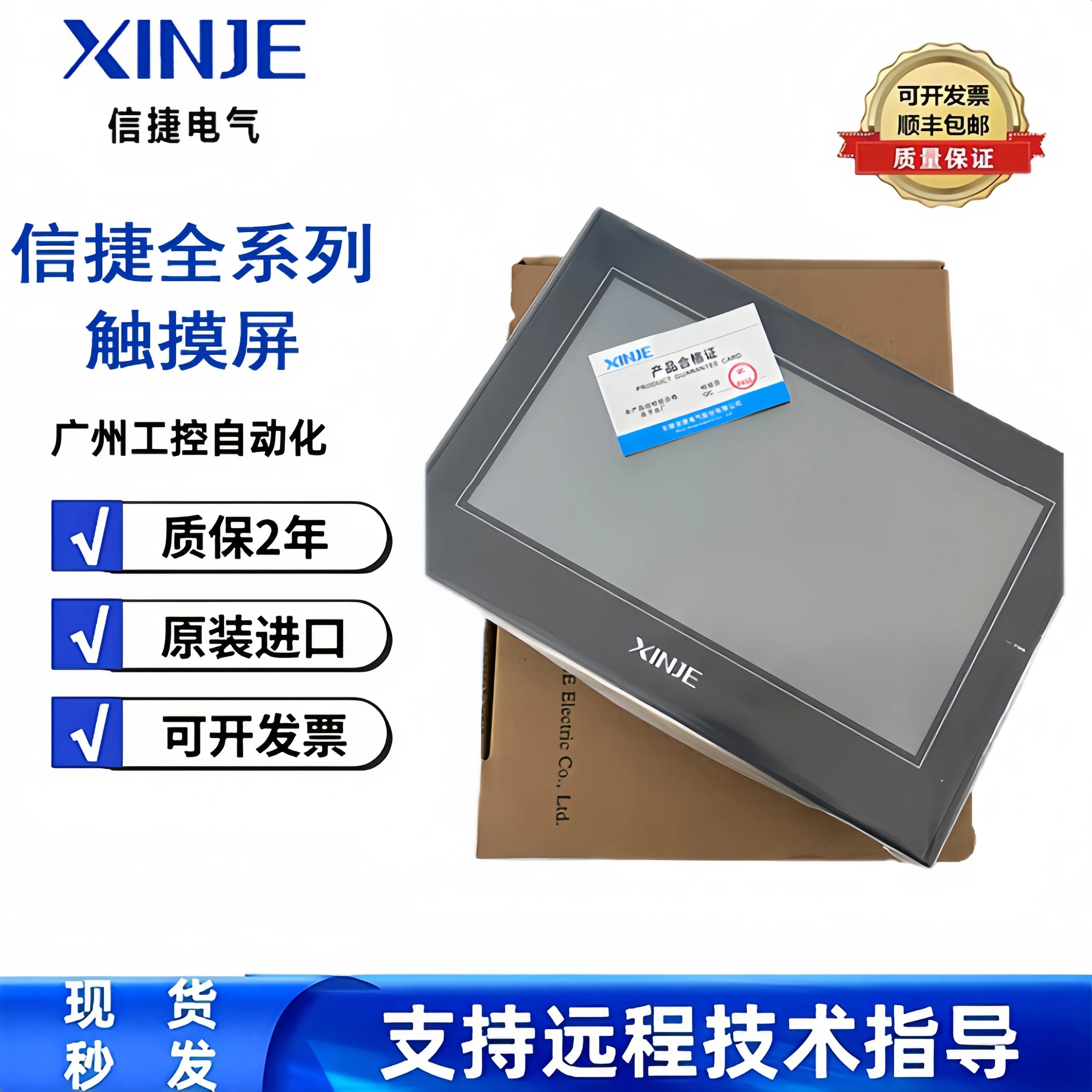 Brand New, In Stock…