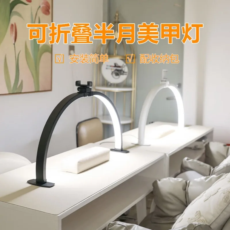 Nail Light, Foldable | Nail and Eyelash Fill Light, Desktop Installation