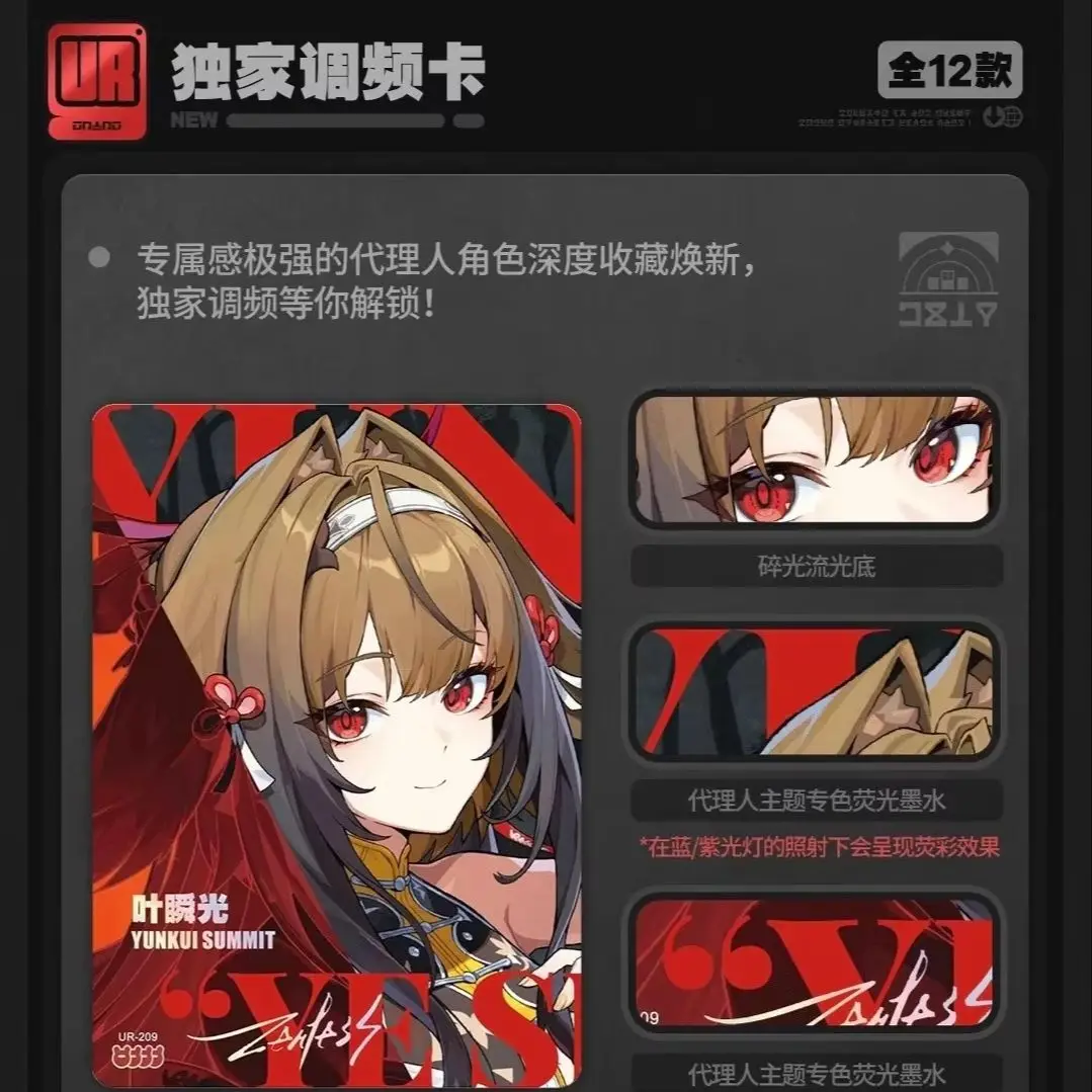 Zenless Zone Zero Shiningsoul 2026 New Collection Card Periphery Popular New Product Game Genuine Surprise Gift Like Toy Rare
