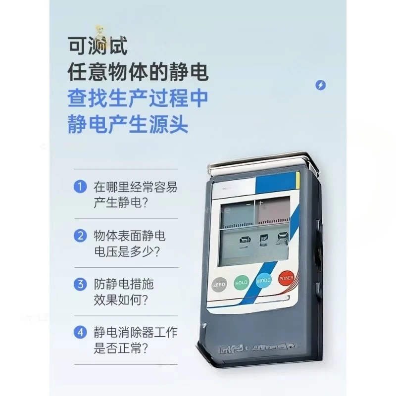 for FMX-004 Electrostatic instrument Object Surface Electrostatic instrument Melt Blown Cloth Detection High Accuracy 003