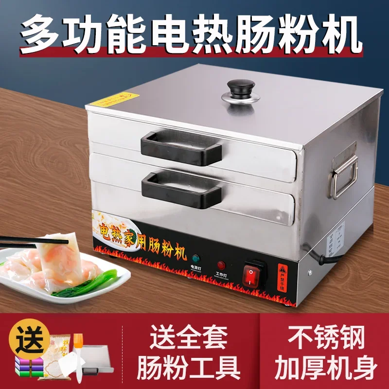 Sausage Machine Household Steamed Powder Plate Mini Rice Noodles Steamer Family Breakfast Rice Noodle Roll Support Drawer Type