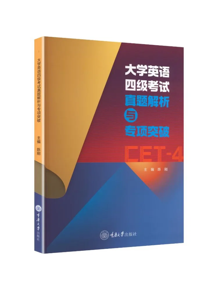 Book-Winshare Analysis Of Real Exam Questions and Targeted Practice For the College English Test Level 4