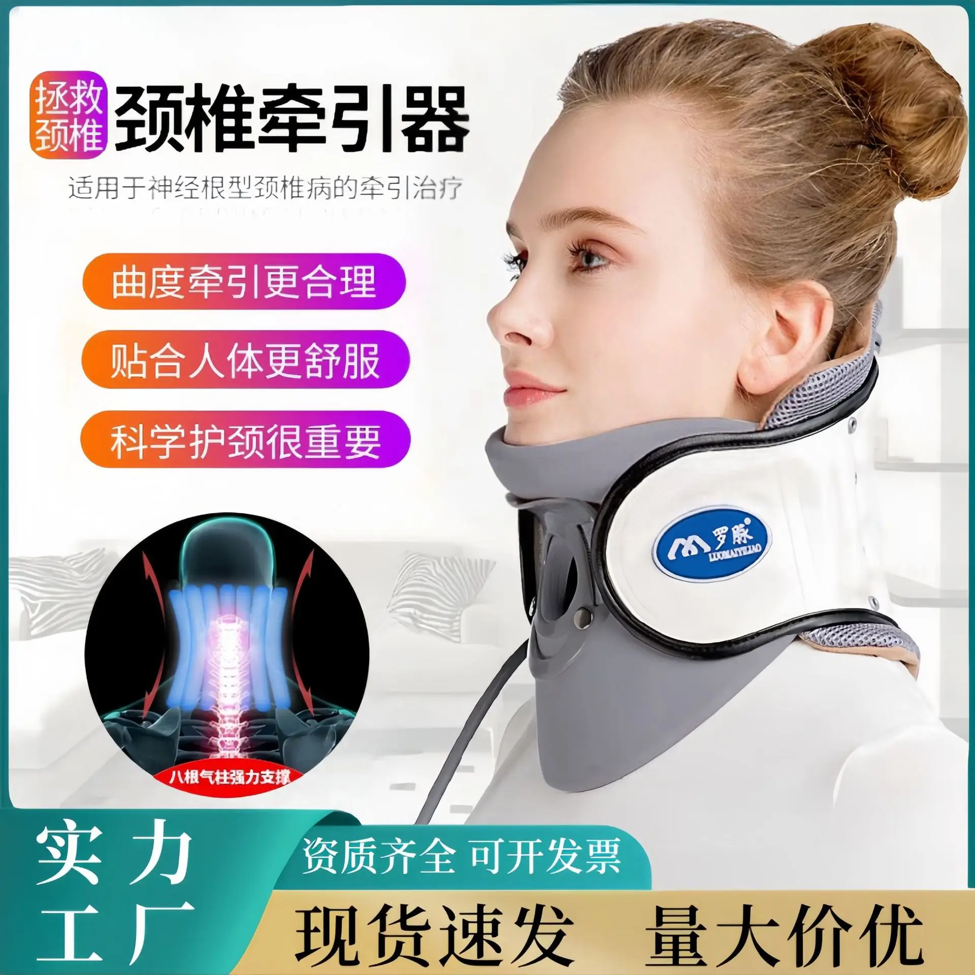 

Luomai inflatable cervical retractor cervical support cervical spine medical correction support bracket fixator neck protection
