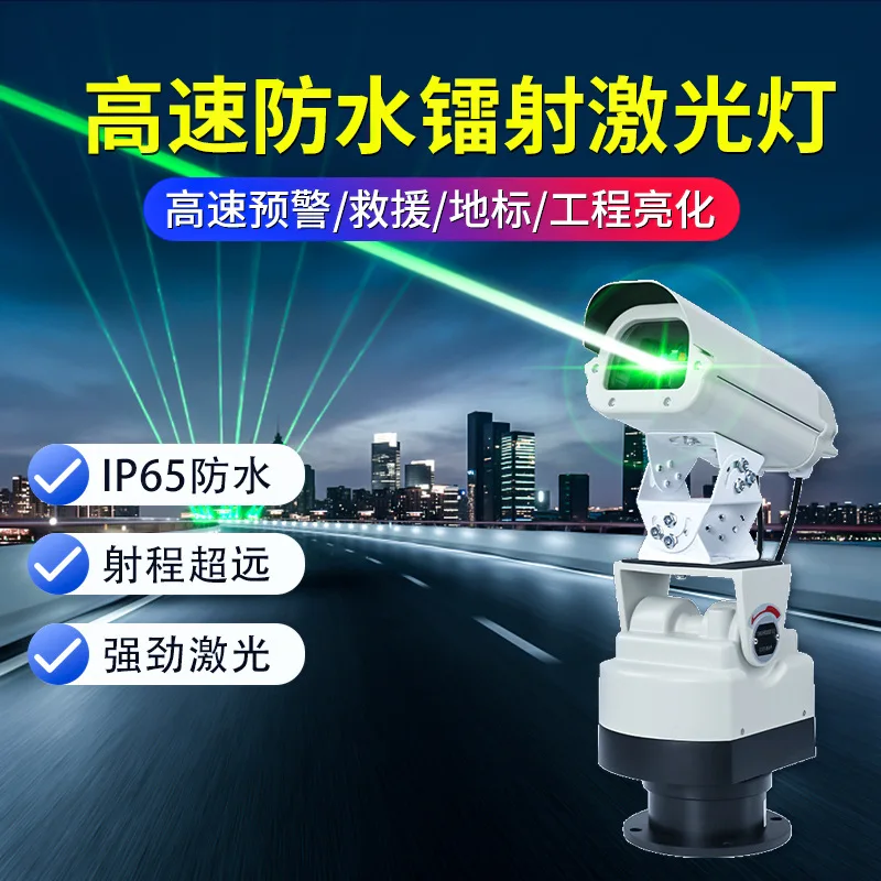 

Предупреждающий уличный лазерный светильник Jiechuang Expressway, водонепроницаемый предупредительный светильник против усталости, уличный светильник на крыше, ориентир на кончике