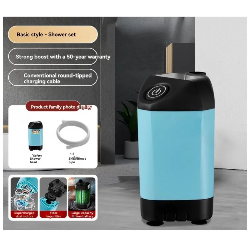 ポータブル電動シャワーセット（アウトドア、キャンプ、野外作業用）- モダンミニマリストスタイル