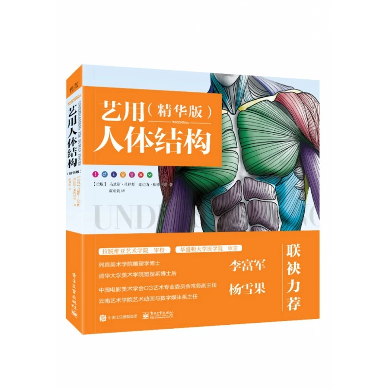 

Artistic Anatomy: Essential Guide to Human Form for Figure Drawing & Character Design Mastery!