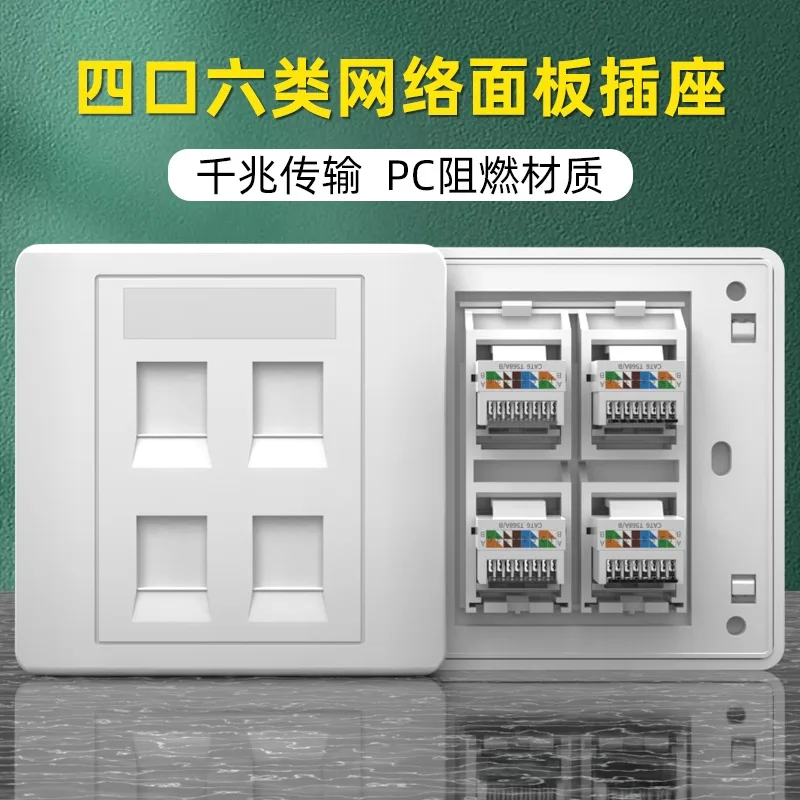 

rj45 Socket jack modular 4 Port cat5e cat6 Keystone white pc Wall Face plate Faceplate toolless wall socket panel 86mm Four port