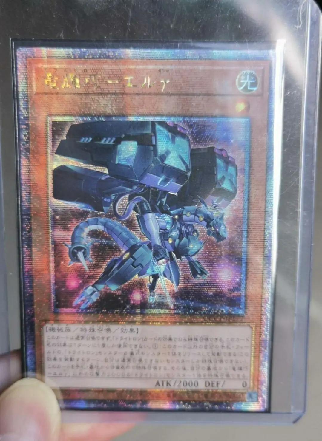 

Yugioh Duel Monsters QCCP-JP177 Drytron Gamma Eltanin 25th Quarter Century Secret Japanese Collection Mint Card