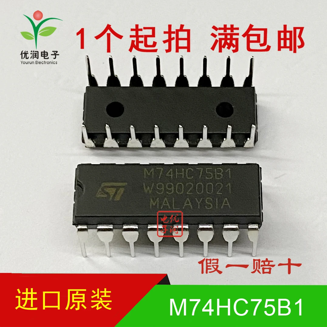 10PCS/New imported original M74HC75B1 SN74HC75N HD74HC75P direct insertion latch chip