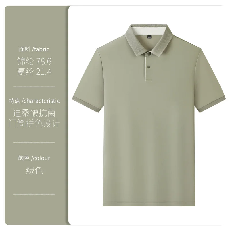 

GIOIOMenPoloShirt, весна-лето, высококачественная антибактериальная быстросохнущая рубашка с отложным воротником и короткими рукавами, повседневный топ