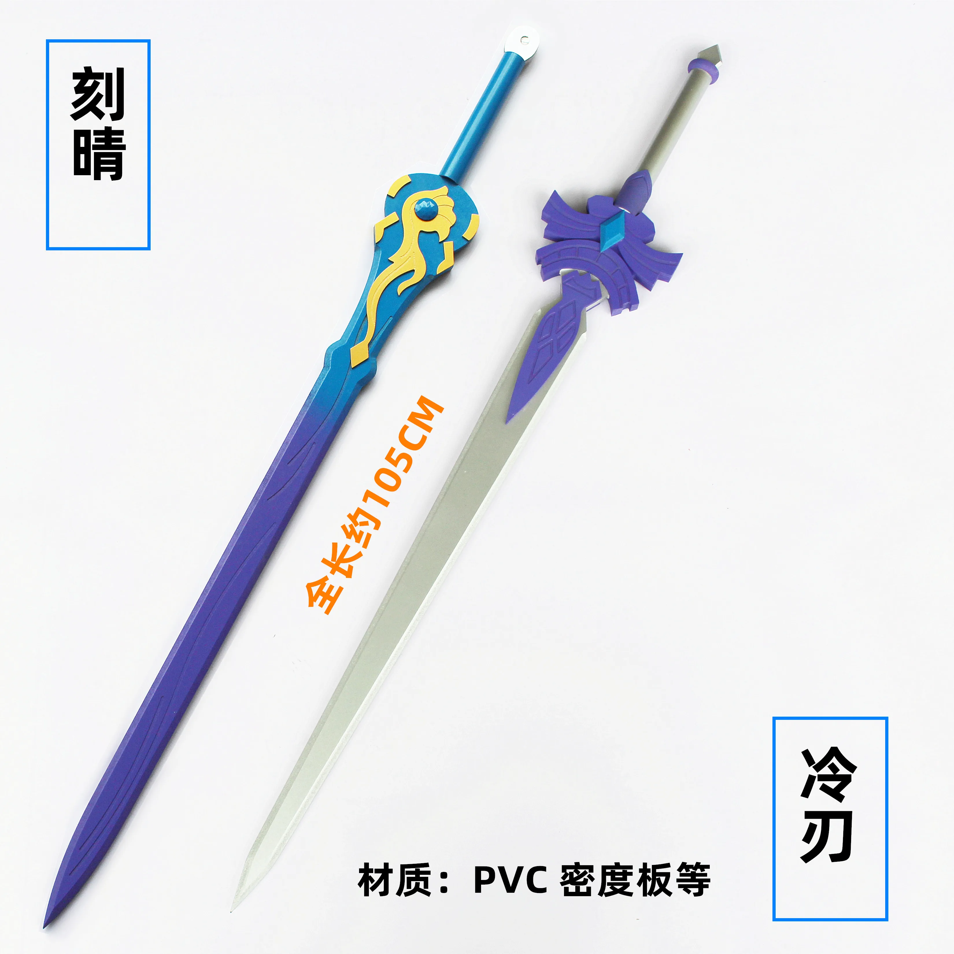 

Popular Game Genshin Impact Cosplay Carved Qing Dynasty Drawing Cold Blade One-Handed Sword Weapon Pvc Props Halloween Christmas Carnival Party Performance Props Comic Show