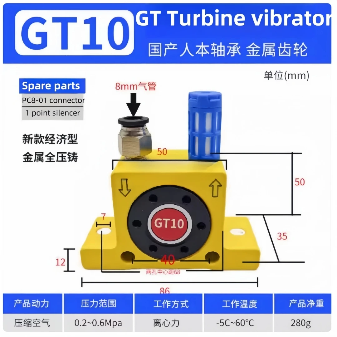 Pneumatic Vibrator GT10 Pneumatic Vibrator Industrial Pneumatic Energy Examples  (GT10 Complimentary Connector+Muffler)