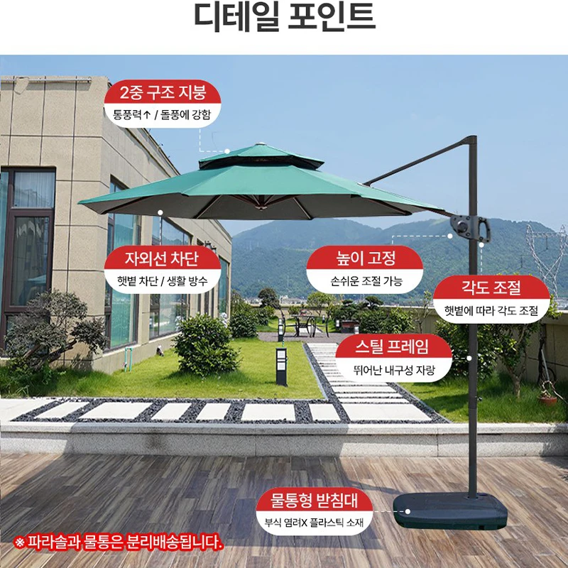 각도조절 루미 원형파라솔풀세트(물통포함) 이중지붕 높이조절 360도회전 간편설치 폴딩 파라솔