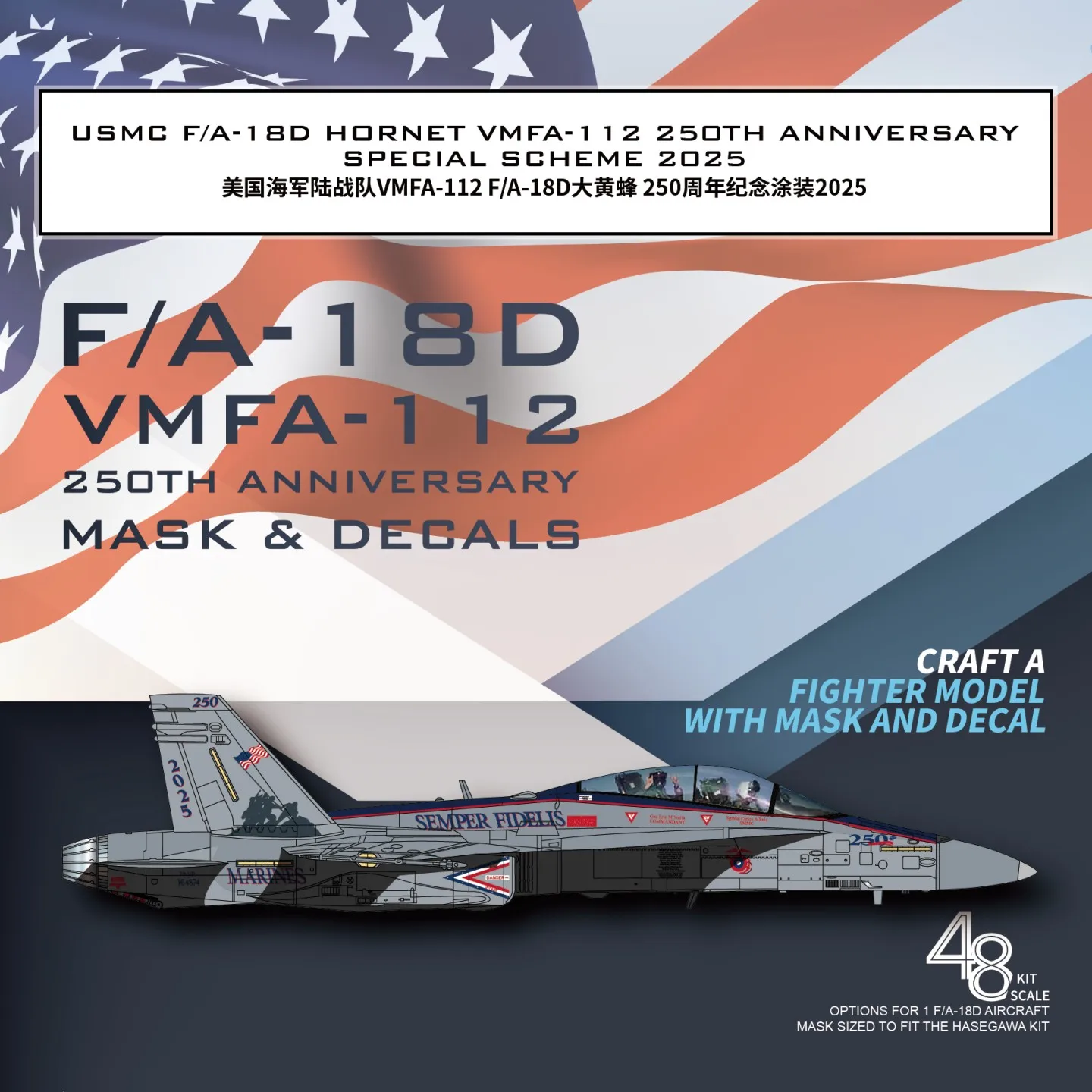 Galaxy 1/48 USMC F/A-18D VMFA-112 250th Anniversary Special Scheme 2025 for HASEGAWA 07545 / KINETIC K48121 Flexible Mask Decals