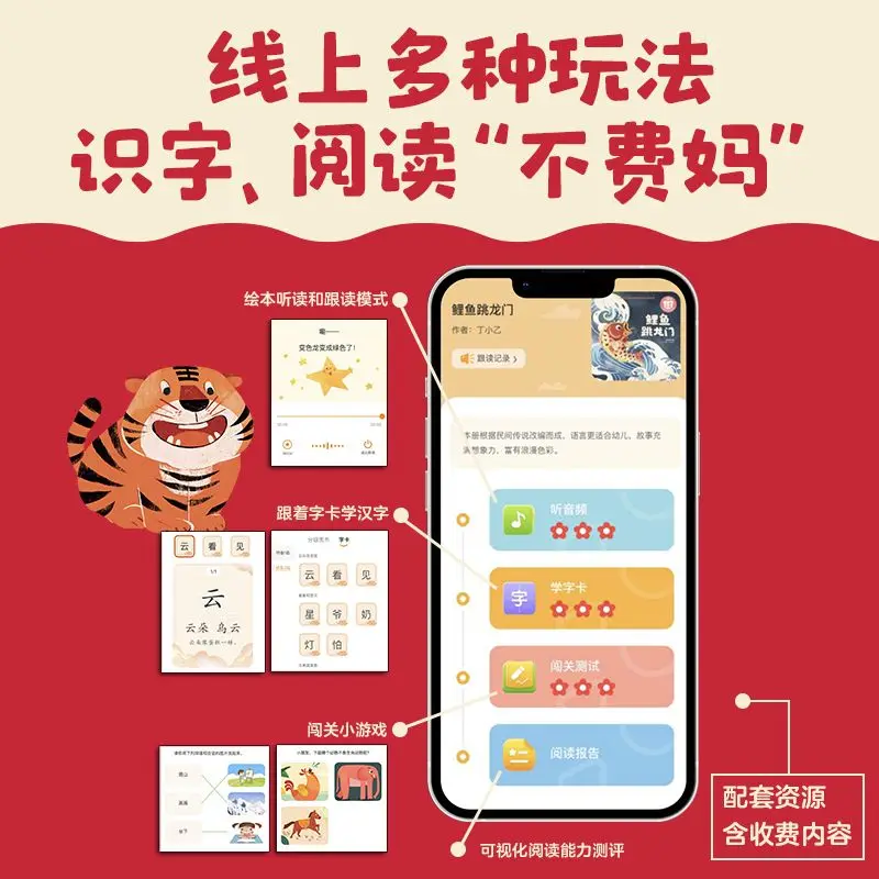 كتب القراءة الصينية المتدرجة للأطفال أساسيات التحضير المستوى 1-6 تأتي مع قائمة الكلمات كتب التعلم الصينية #2