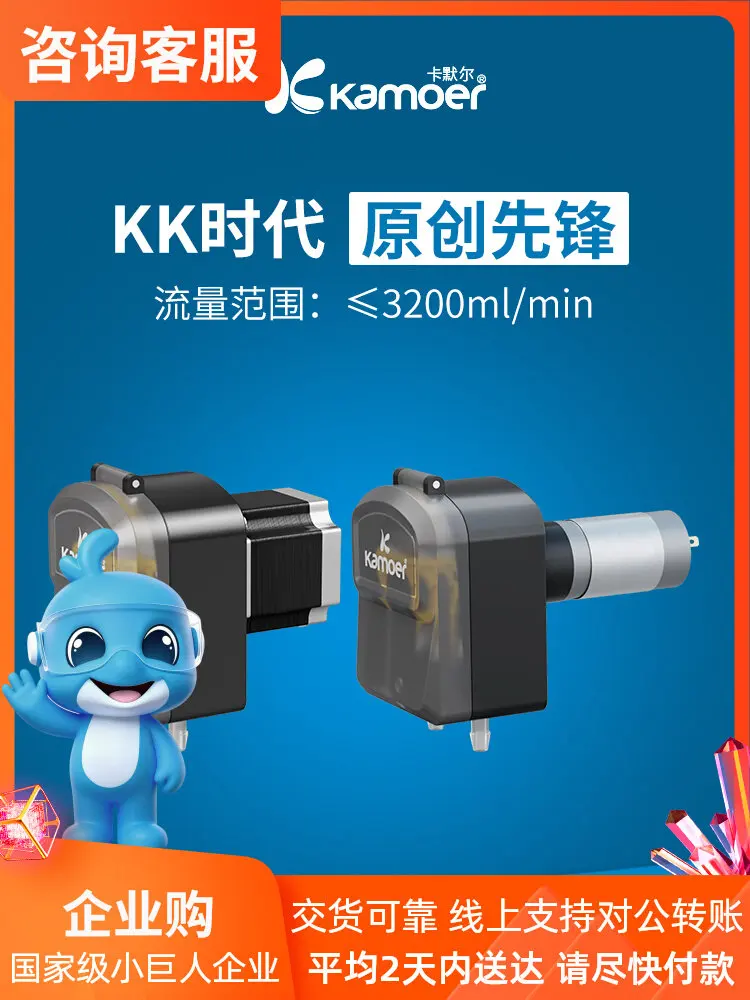 

Kamoer Large Flow Pump Head 24V Suction Pump KDS3000 Water Dispenser Milk Tea Machine Beverage Circulation Pump