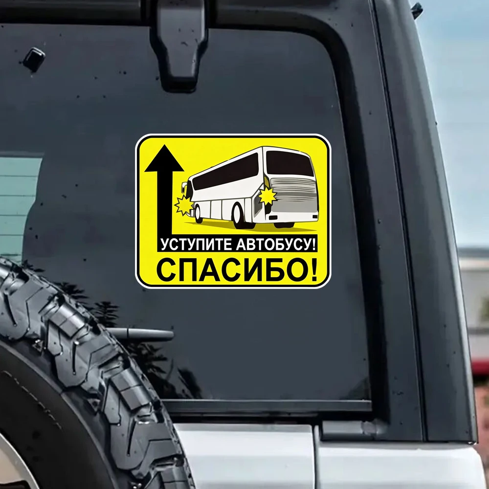 Hаклейка на авто уступить место Waterproof Car Decorative Decal, Suitable for Cars, Laptops, Bumpers, Glass Window Sticker
