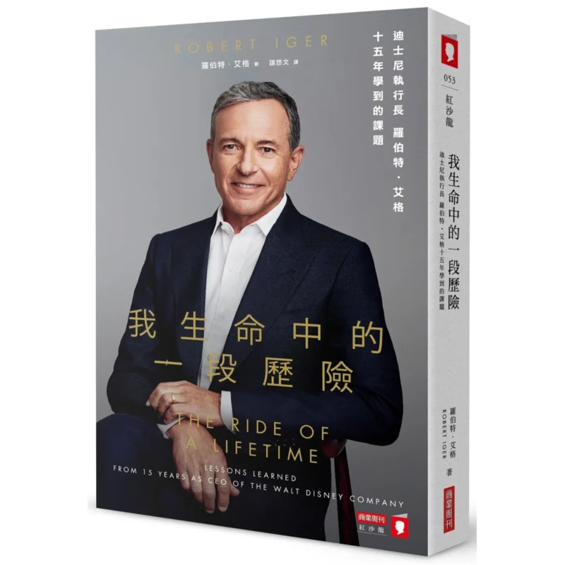 Una aventura en mi vida: las lecciones que el CEO de Disney, Robert Iger, aprendió en quince años Robert Iger BusinessWeek 9789867778925