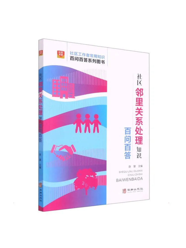 Book-Winshare 100 questions fréquemment posées sur les relations entre les voisins de la communauté