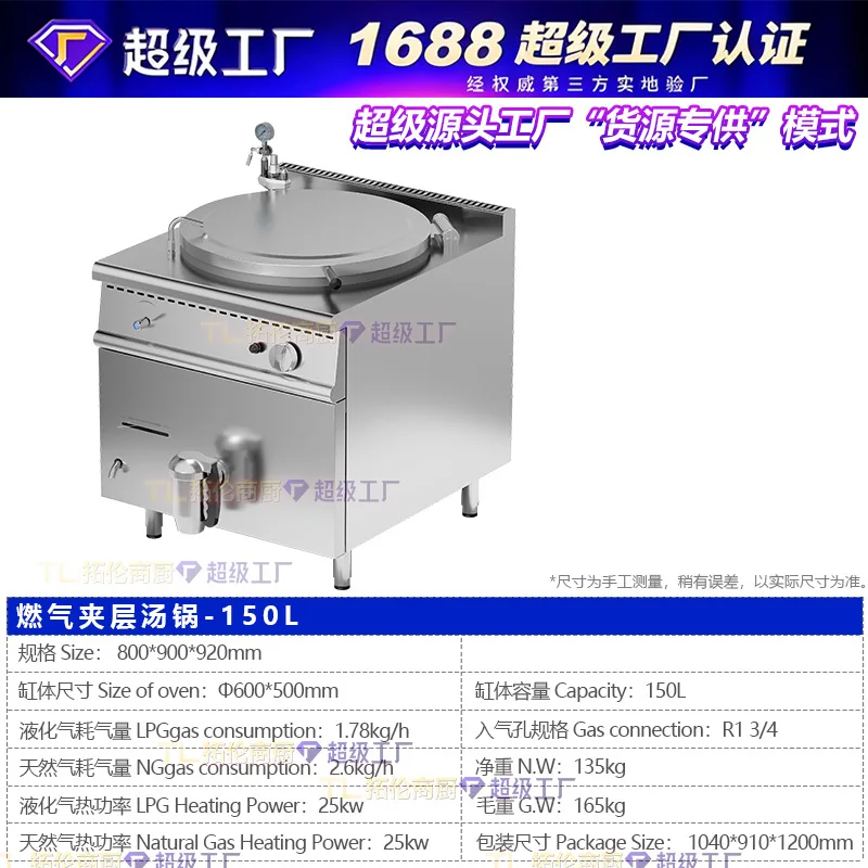 Vertical Gas Interlayer Large Capacity Electric Heating Soup Pot Combination Furnace Porridge Stew Soup Interlayer Pot