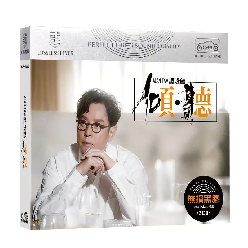 

China LPCD Disc Chinese Cantonese Classic Pop Music Song Singer Tan Yonglin Alan Tam Album Collection 3 CD