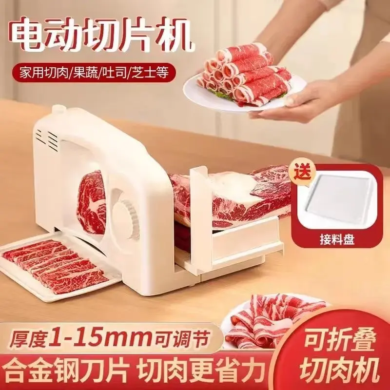 

Подходит для бытовой электрической нарезки для баранины, маленькой нарезки для замороженного мяса, жира, говядины, нарезки для говядины, нарезки для мяса.