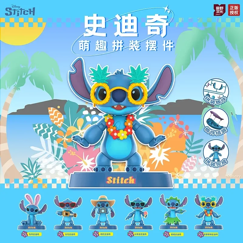 

Stitch Cute Assembled Ornament Disney Surprise Blind Box Desktop Collectible Cartoon Model Figures Pendant Toy Round Plate Gifts