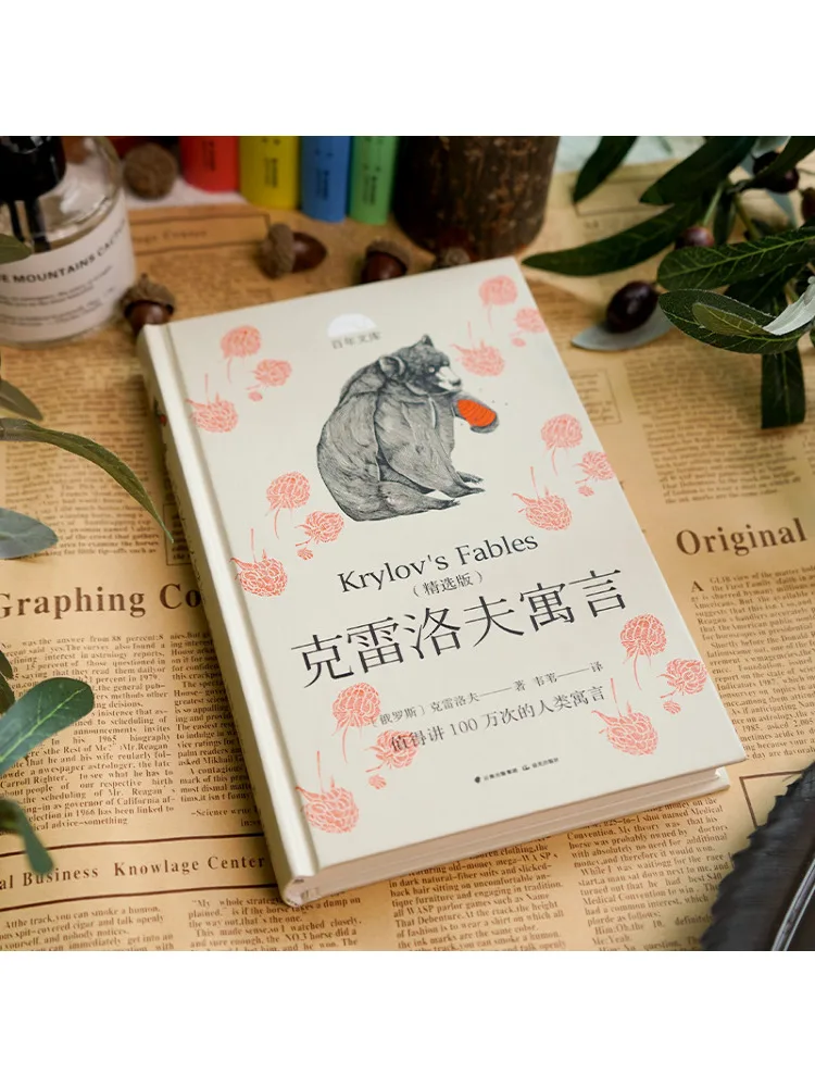 Buku-Fabel Krylov Edisi Pilihan