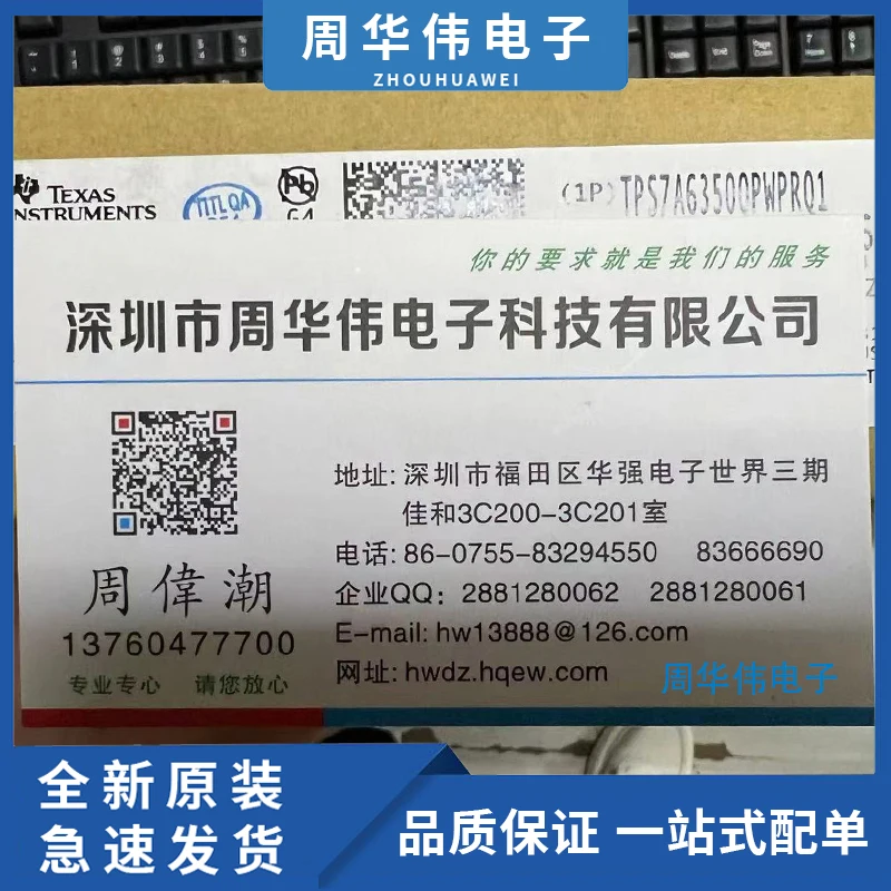 

TPS7A6350QPWPRQ1 TPS7A6333QPWPRQ1 TPS7A6301QPWPRQ1 TPS7A6401QPWPRQ1 TPS7A7833PWPR TPS7A7850PWPR TPS7A7836PWPR TPS7A2550DRVR