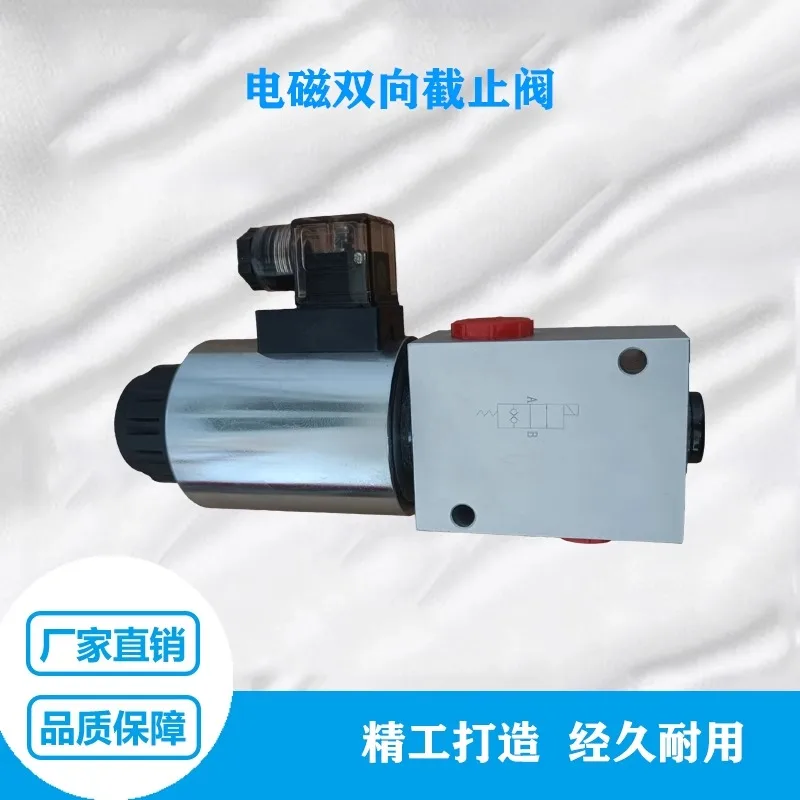 Electromagnetic bidirectional shut-off valve sulfur lifting platform electronic control machine pressure maintaining valve