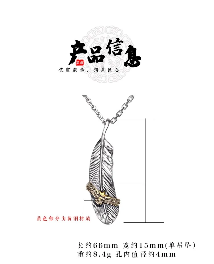 Feather Pendant Eagle Fashion Male Japanese Korean Personality Fashion Jewelry 925 Sterling Silver Couple Necklace Pendant