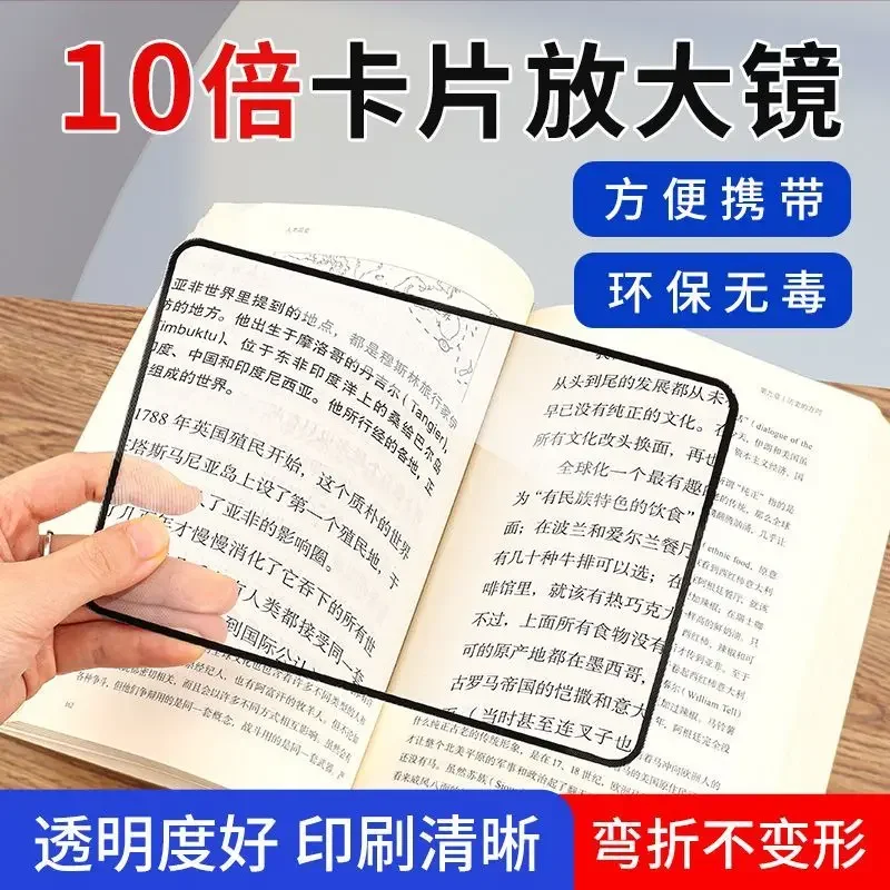 

High definition portable card magnifying glass old man reading children natural science exploration concentrating fire Fresnel