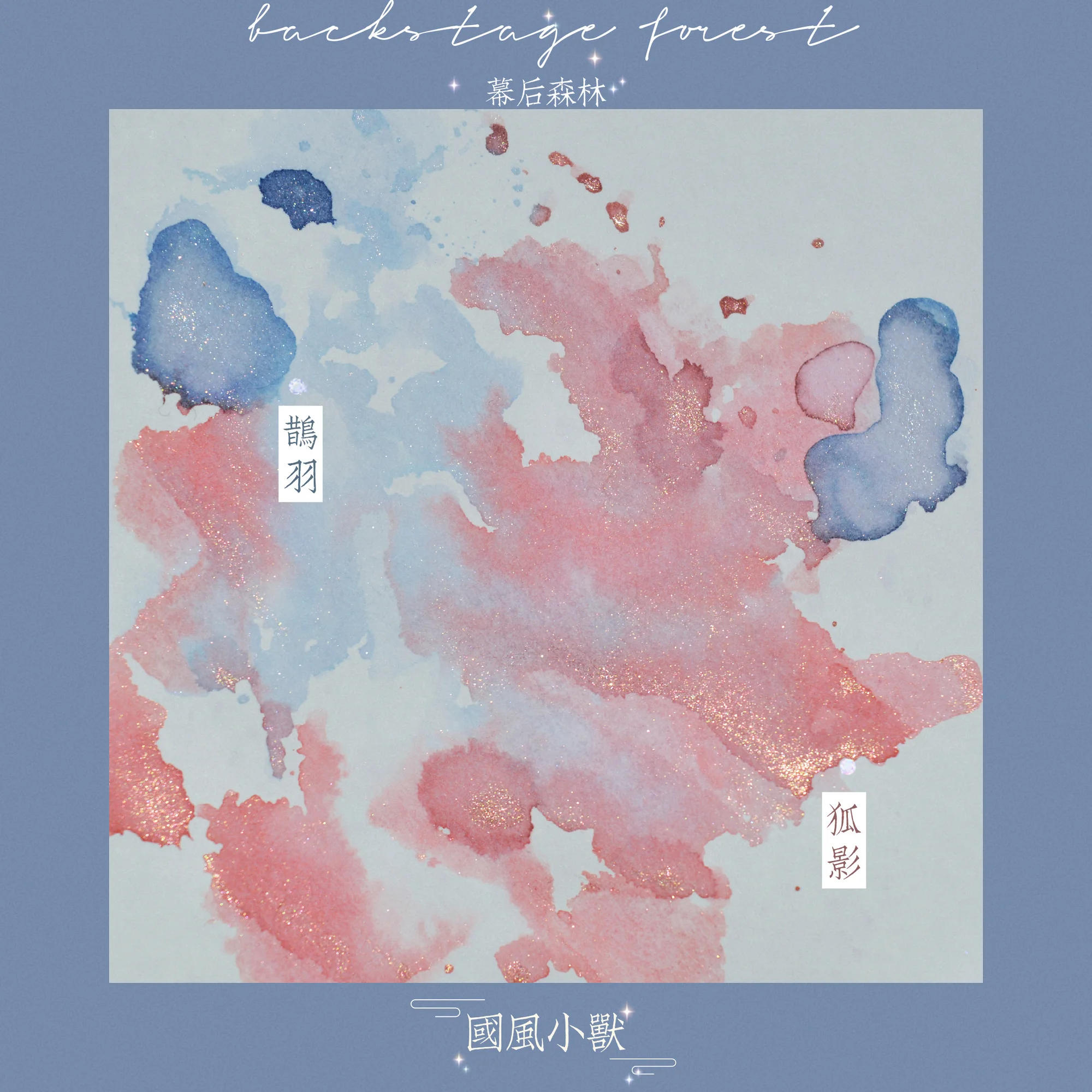 National  Little Beast Full Set Of Four-color Gradient Chromatography Gold Powder Color Ink