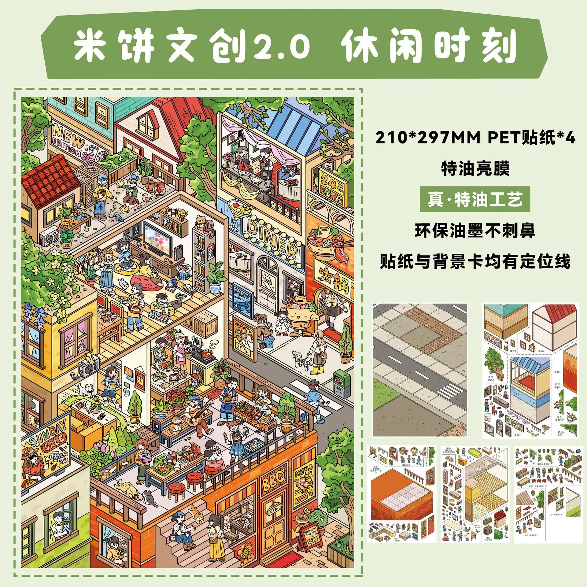 Kawaii Breaking the Cocoon 3D Leisure Time Landscape Sticker  DIY Pocket Cabin Scene festival gift ﻿