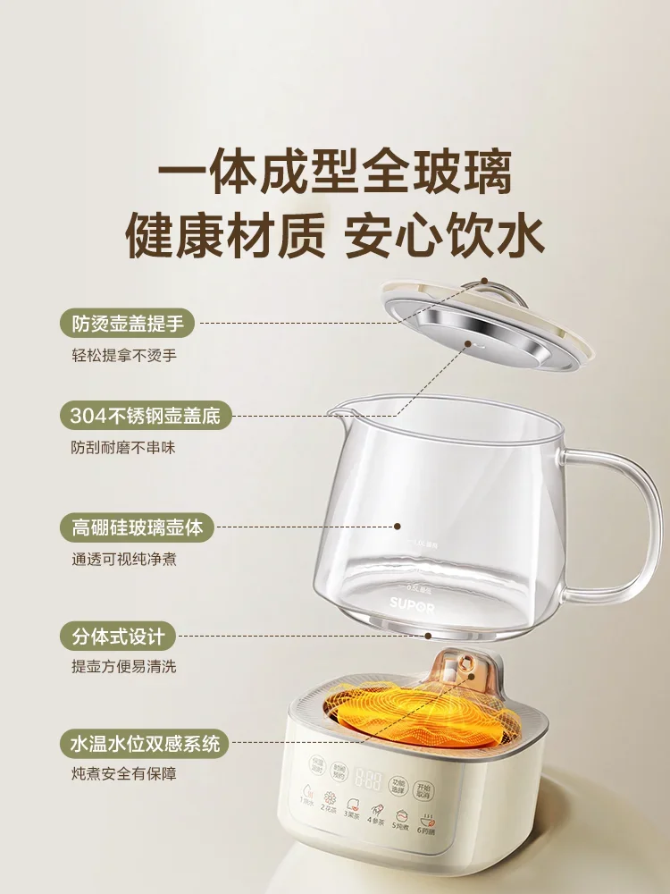 220V Supor All Glass Health Pot New Office Small Constant Temperature Tea Maker Kettle H