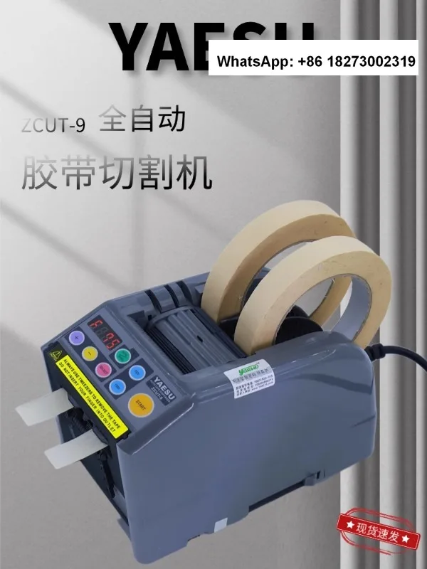 Adhesive tape dispenser zcut-9 transparent textured paper double-sided adhesive dispenser automatic adhesive tape machine