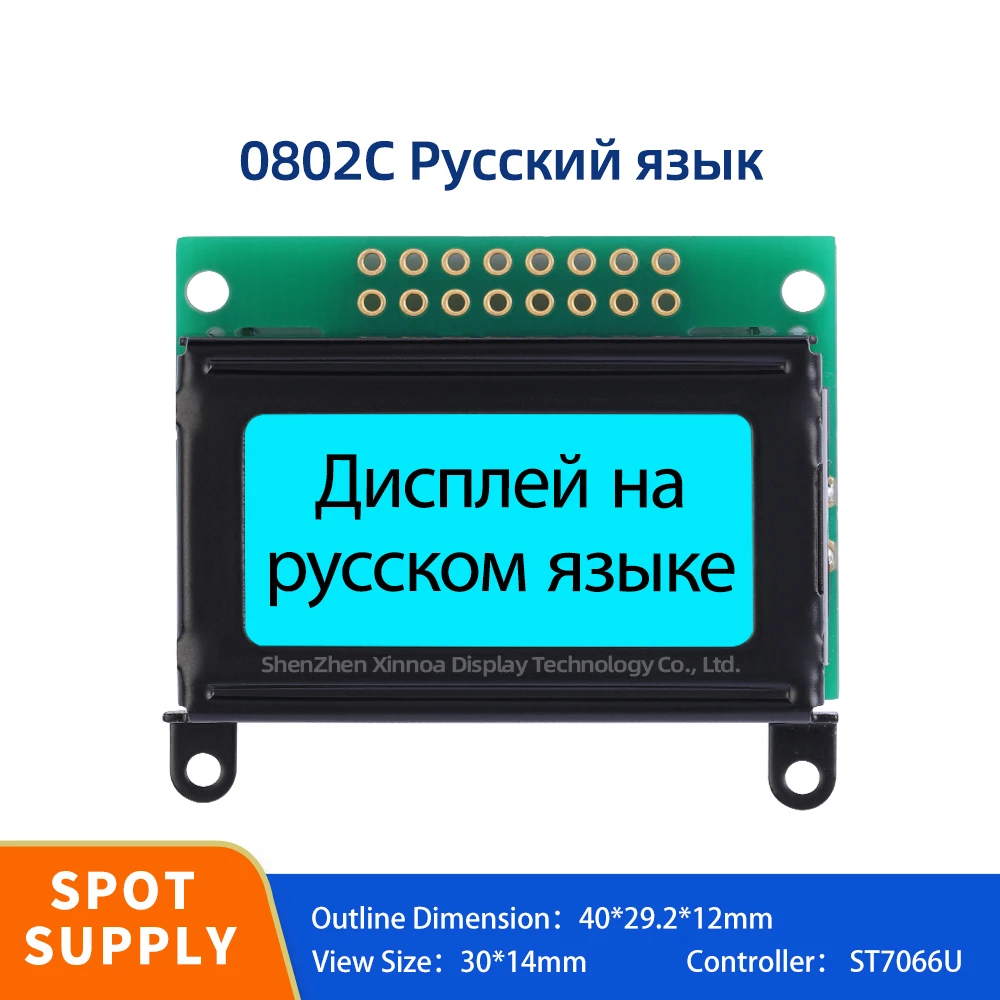 Tela LCD com luz de fundo, tela de caracteres LCD, filme azul gelo, letras pretas, russo 0802C, 8x2, 16 PIN, ST7073U