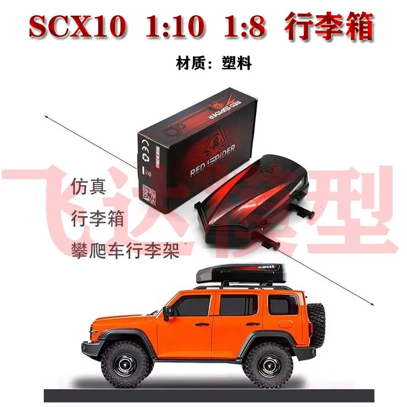 

Model car climbing car SCX10 TRX4 D90 simulation trunk roof box R43 suitcase