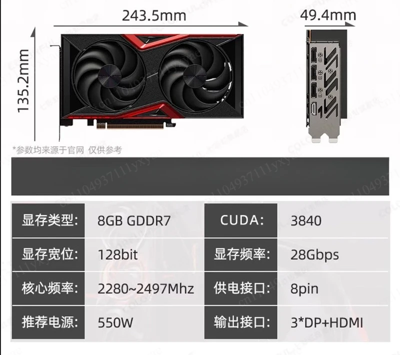 Suitable for RTX5060TI DUO 8G desktop gaming and office discrete graphics card accessories