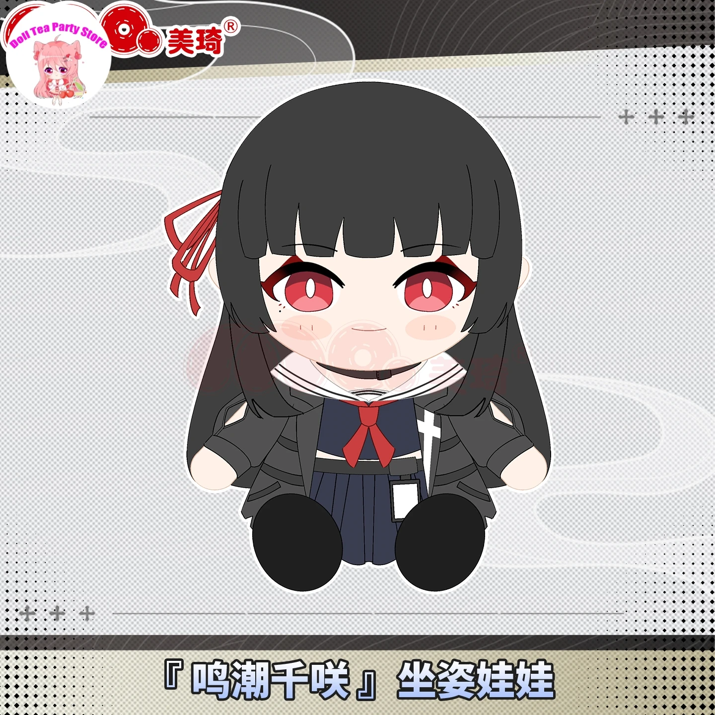 

Anime Wuthering Waves CHISA Cute Plush Cotton Stuffed Doll Cosplay 30CM Change Clothes Dress Up Dolls Toys Gift