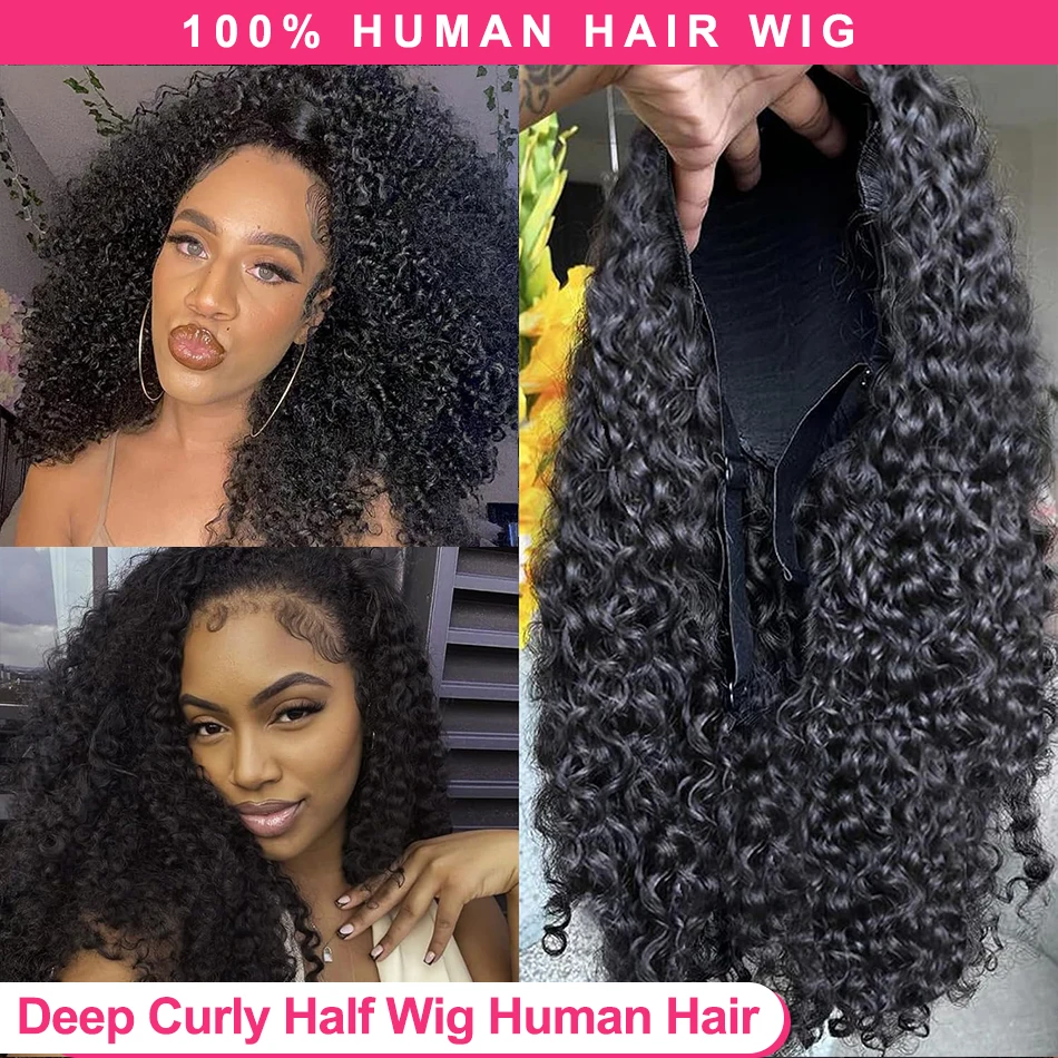 موجة عميقة نصف شعر مستعار شعر الإنسان الرباط مقاطع سلس اللون الطبيعي كامل آلة صنع شعر مستعار جاهز لارتداء نصف شعر مستعار مجعد المياه