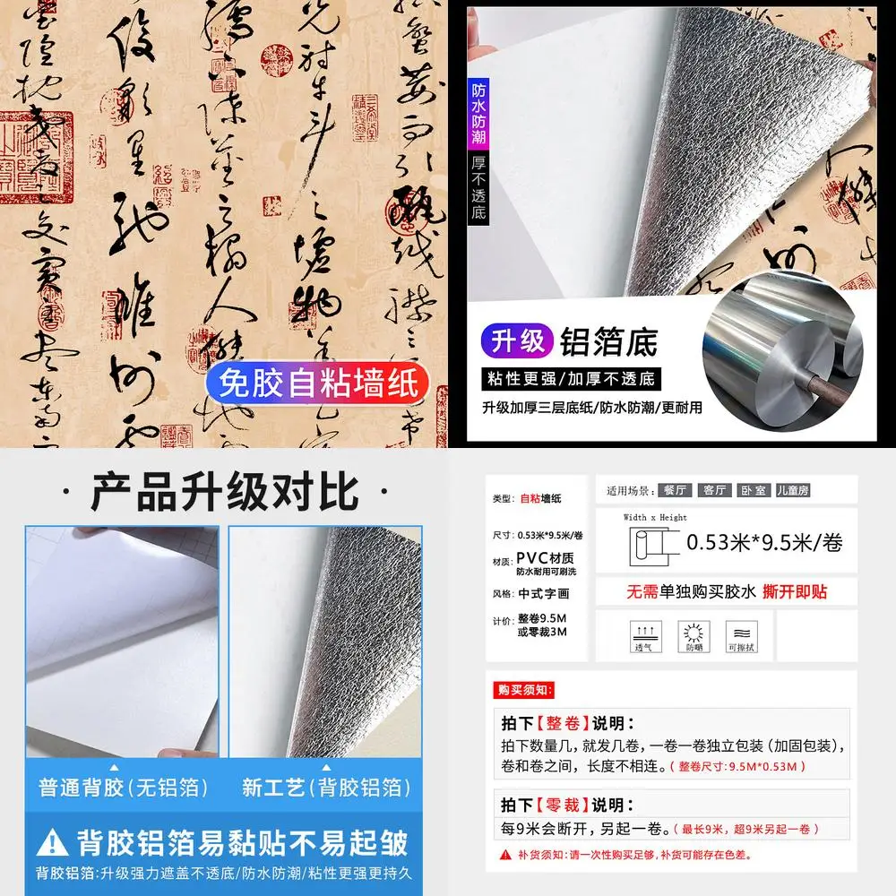 

Китайский стиль, каллиграфия, живопись, винтажные самоклеящиеся обои, чайная комната, ТВ, фон, наклейки на стену дзен, отслаивающаяся и наклейка