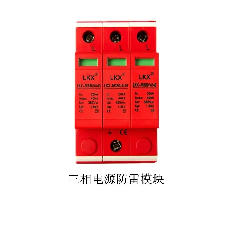 for LKX-M380/4/20/40/60/80KA Three-phase surge protection arrester