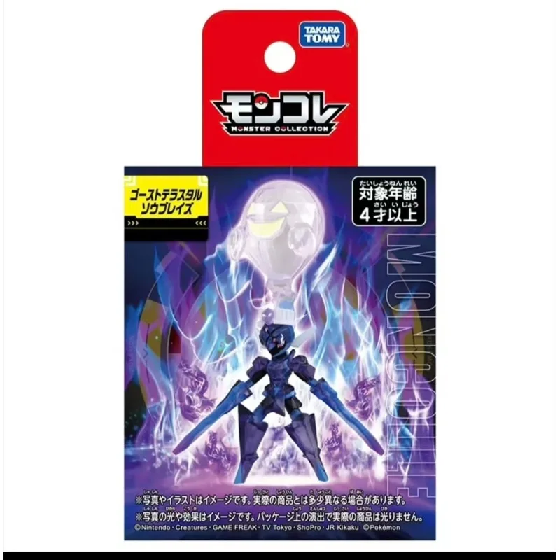 100% figura Original de Tomy Ptcg Tatsugiri figura de Anime MS-Tatsugiri Mini modelo de serie de resina PVC Kit de monstruos de bolsillo modelo de plástico