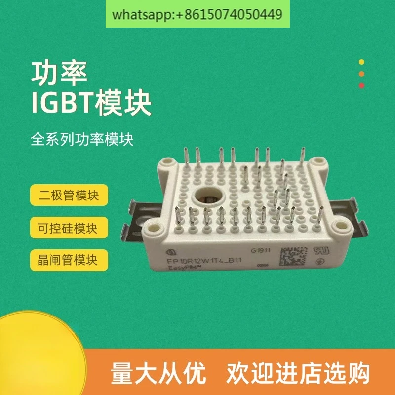 1-pieces-module-igbt-nouveau-fp35r12w2t4p_b11-fp10r12w1t4_b11-fp10r12w1t7_b11