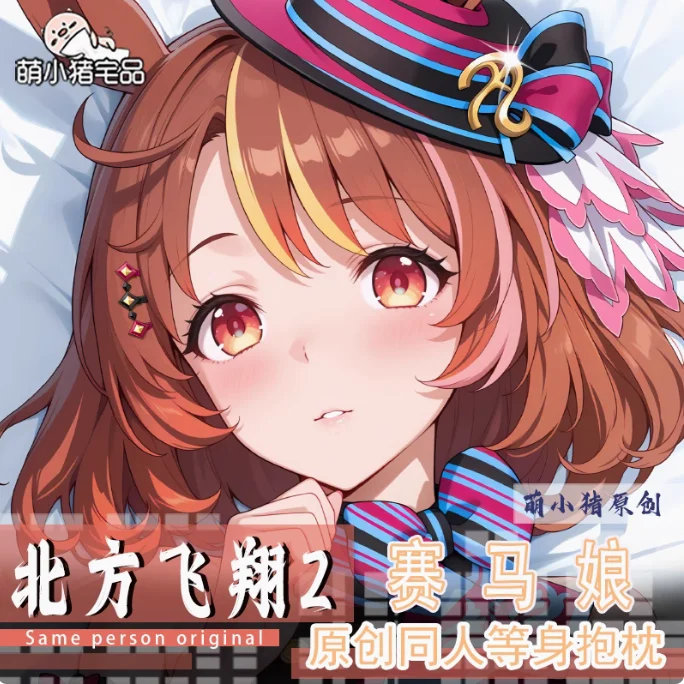 

Японское аниме «Pretty Derby North Flight», сексуальная дакимакура, обнимающая подушка для тела, чехол, наволочка, подушка, постельные принадлежности, подарки MXZ