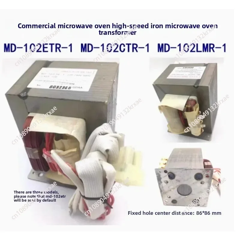 102ETR 102CTR Commercial Microwave Oven Transformer All Copper Wire Hekxuan Show High-speed Rail