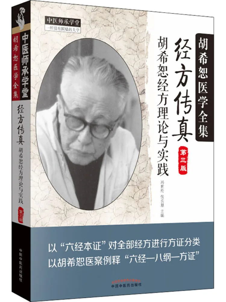 Book-Winshare Jingfang Chuanzhen 3rd Edition